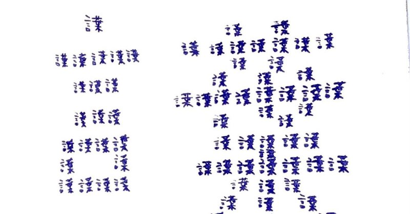 歌詞を書き方を晒す その Shuhari Note 歌詞を書き方を晒す その Shuhari Note
