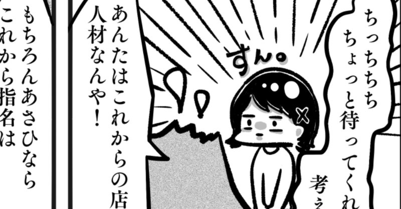 漫画 仕事を辞めたいだけなのに 飛鳥時代 マンガ家 Note