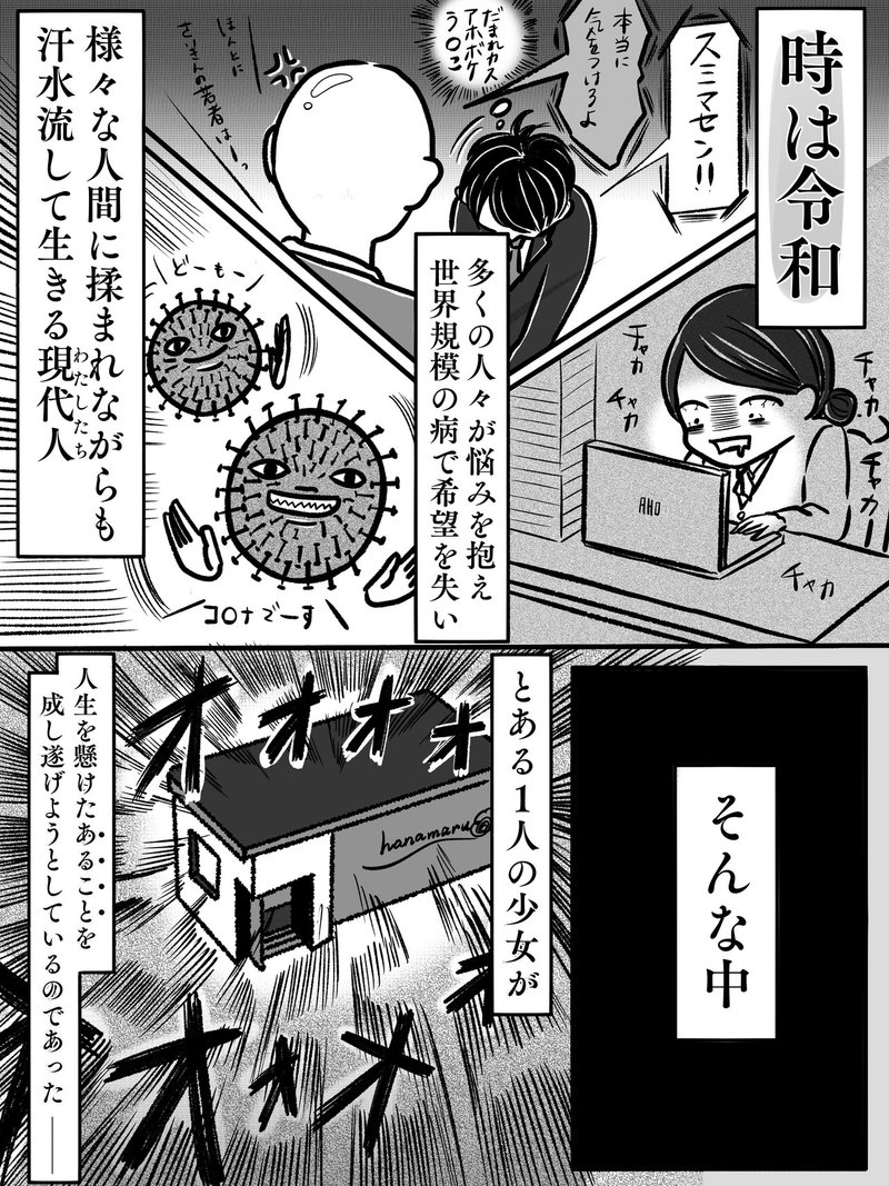 漫画 仕事を辞めたいだけなのに 飛鳥時代 マンガ家 Note
