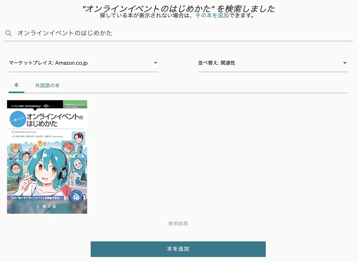 スクリーンショット 2020-12-15 19.39.56