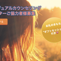 社会福祉援助技術における私の柱 ゆかり 心理カウンセラー ヒーリングセラピスト 社会福祉士 Note