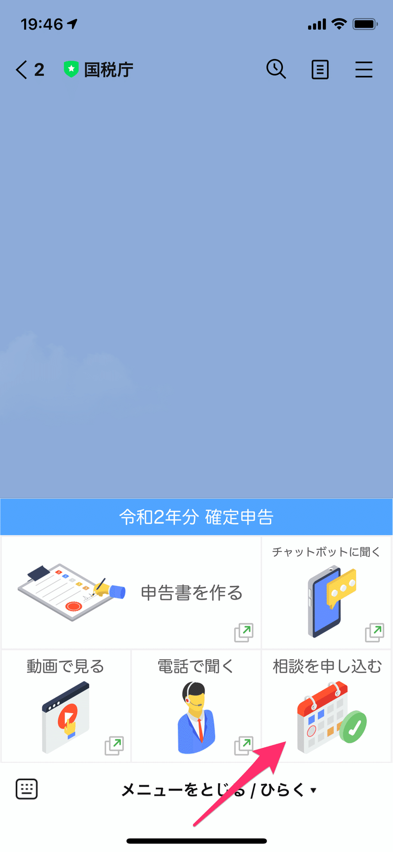 ライン 国税庁 国税庁を欺く「新型節税保険」を極秘開発！マニュライフ生命の内部資料で判明