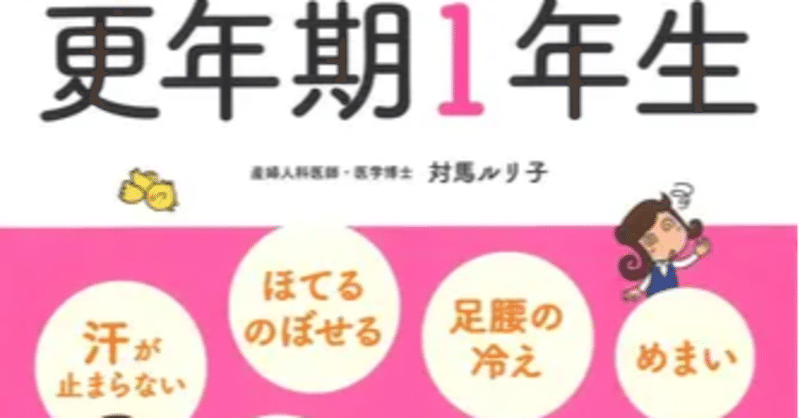 70以上 ホットフラッシュのサプリ更年期の症状対処法まとめ Naver まとめ ビッグポピュラー壁紙chd