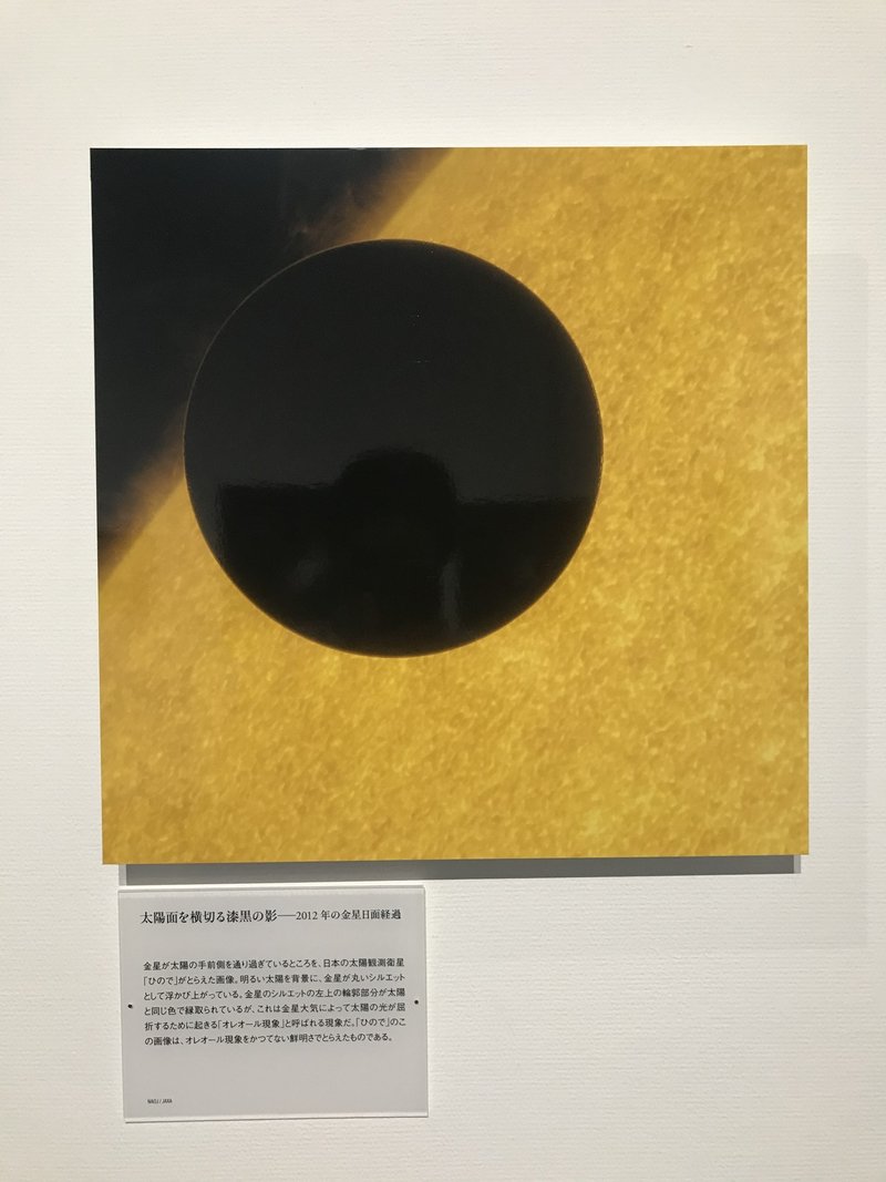 東京都写真美術館 138億光年 宇宙の旅 展に行く 12 15 Cholosuna Note 東京都写真美術館 138億光年 宇宙の旅 展に行く 12 15 Cholosuna Note