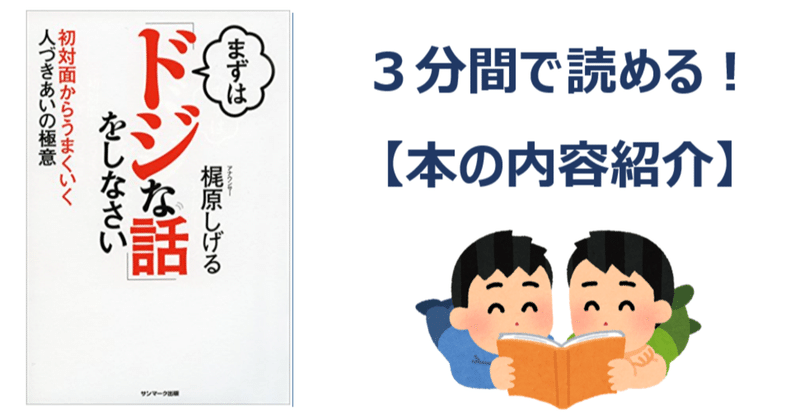 無料note 初対面の人とコミュニケーションをとる極意 サラリーマンよしたろう Note