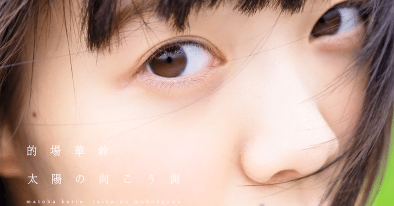 的場華鈴 の新着タグ記事一覧 Note つくる つながる とどける 的場華鈴 の新着タグ記事一覧 Note つくる つながる とどける