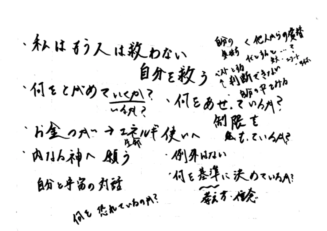 意識の焦点/津留晃一「新人類の覚醒進化プログラム」|みかみ 意識の焦点/津留晃一「新人類の覚醒進化プログラム」|みかみ