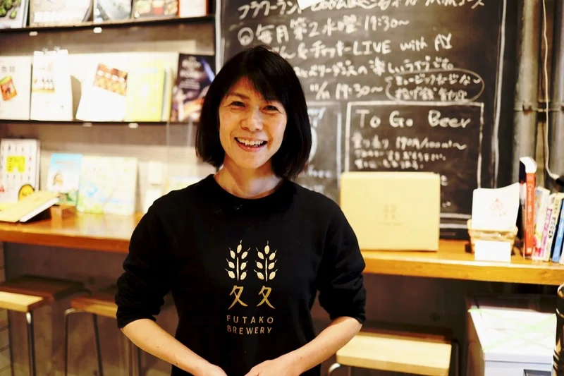 ふたこビール醸造所 ービールを飲んで 街を知る さとう未知子 Note