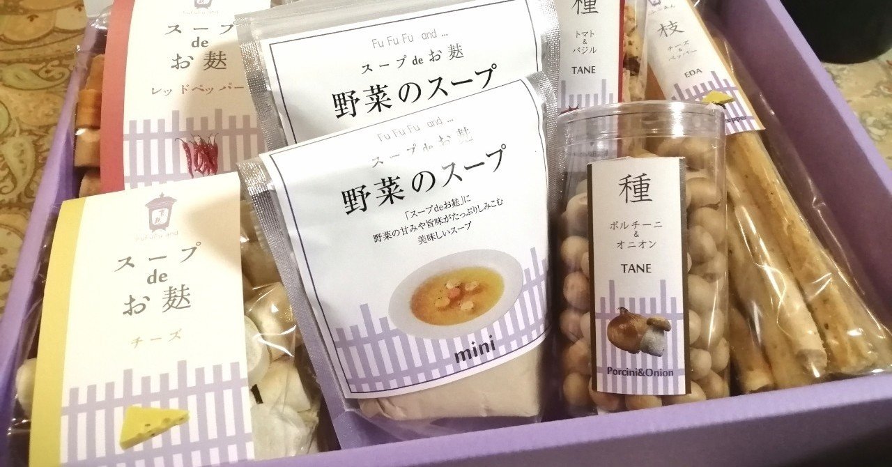 ダイエット新感覚のお麩 胃を調える 糸いりす 五行鑑定 Note