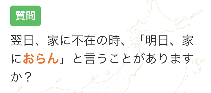 方言チャートって面白い なんてんまる Note