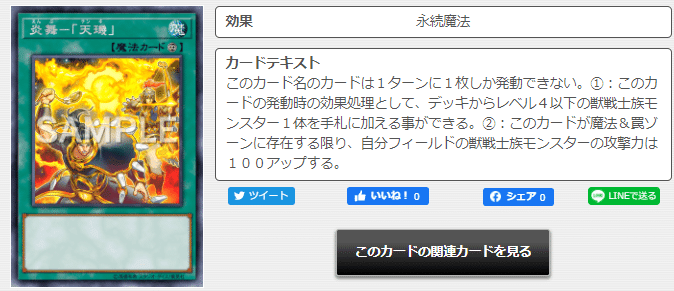 SR十二獣　英語版　デッキ ほぼ英語版 アライブ剣闘獣 構築済みデッキ ゲートボール 1103