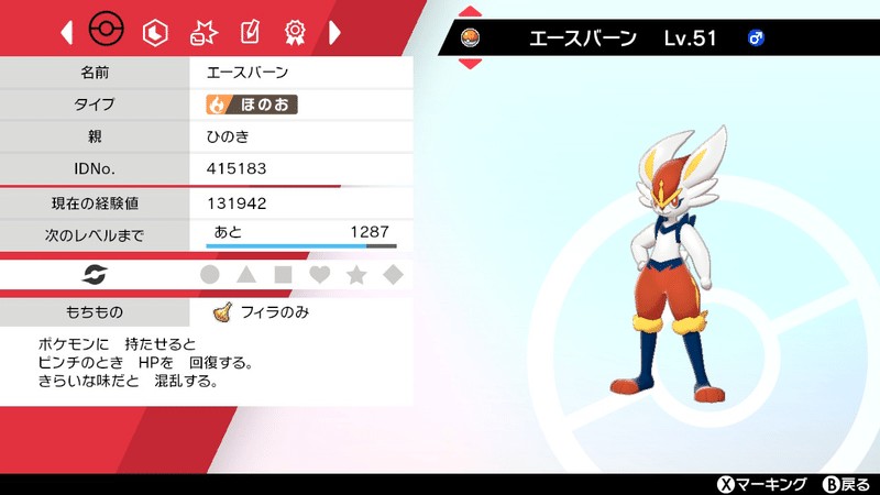 100以上 ポケモン すばやさ 実数値 画像のキャラクターとポケモン