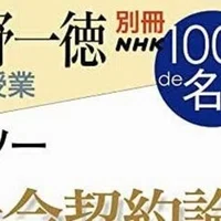 ルソー 告白 解説 １ Ittokutomano Note