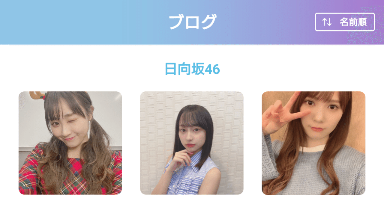 雑記 おじさんが日向坂46メッセージを使ってみた話 定期購読のススメ シロクマ Note 雑記 おじさんが日向坂46メッセージを使ってみた話 定期購読のススメ シロクマ Note