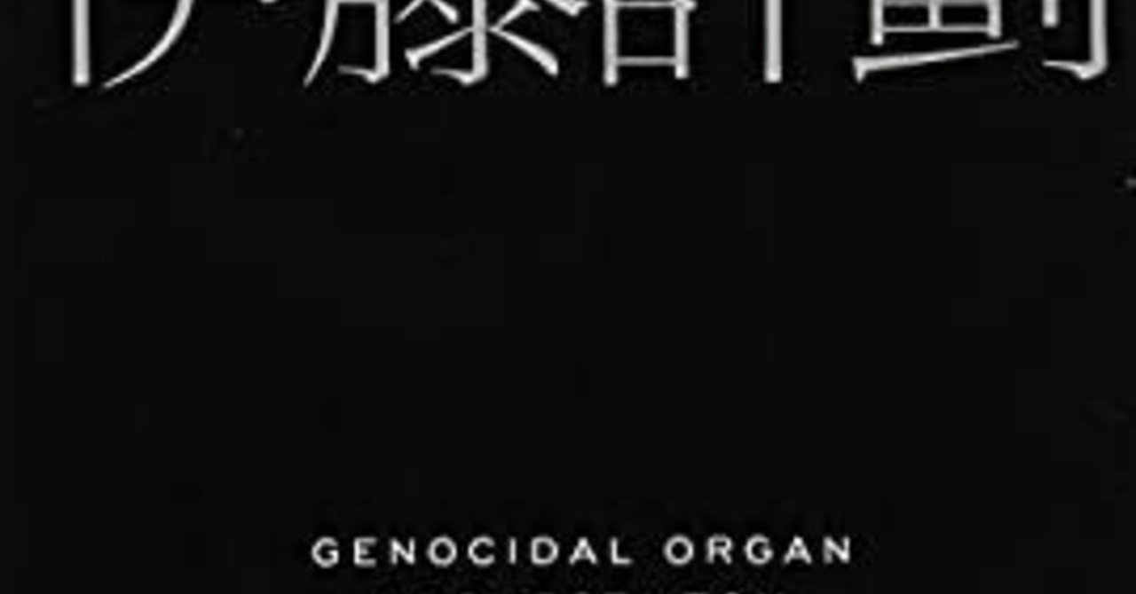虐殺 器官 あらすじ 映画 虐殺器官 ネタバレあらすじと結末 感想 起承転結でわかりやすく解説