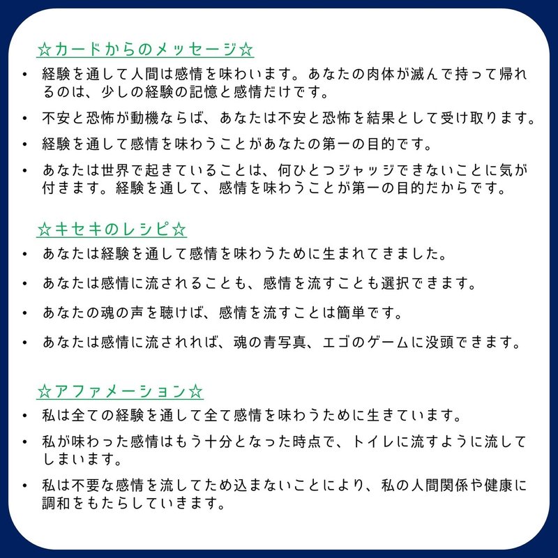 感情に流されることも感情を流すことも選択次第で選べます 毎朝ワンオラクル 意図実験のススメ もっちー フォロバ100 毎朝9時 Note 感情に流されることも感情を流すことも選択次第で選べます 毎朝ワンオラクル 意図実験のススメ もっちー フォロバ100 毎朝9時 Note
