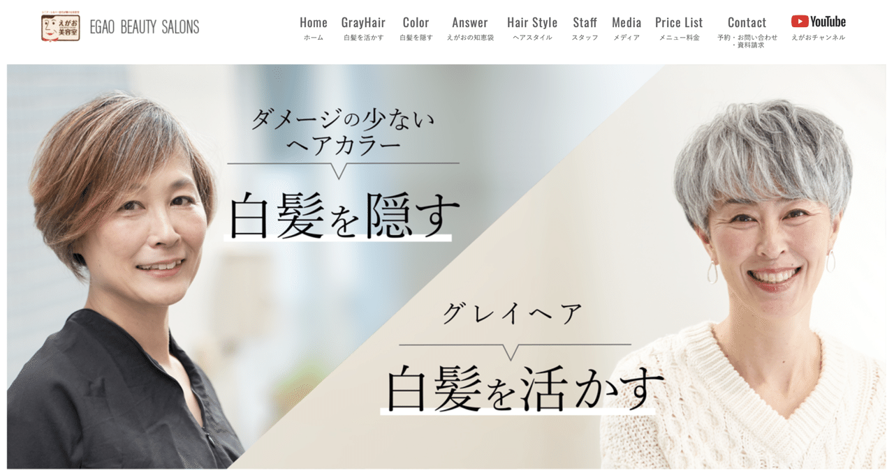 シニア ではなく グレイヘア 更にニッチな言葉を選んだ訳 No 012 太田明良 Akiyoshi Ota シニア 世代専門の事業を展開中 経営理念はシニアビューティを通して日本の健康寿命を伸ばすこと Note