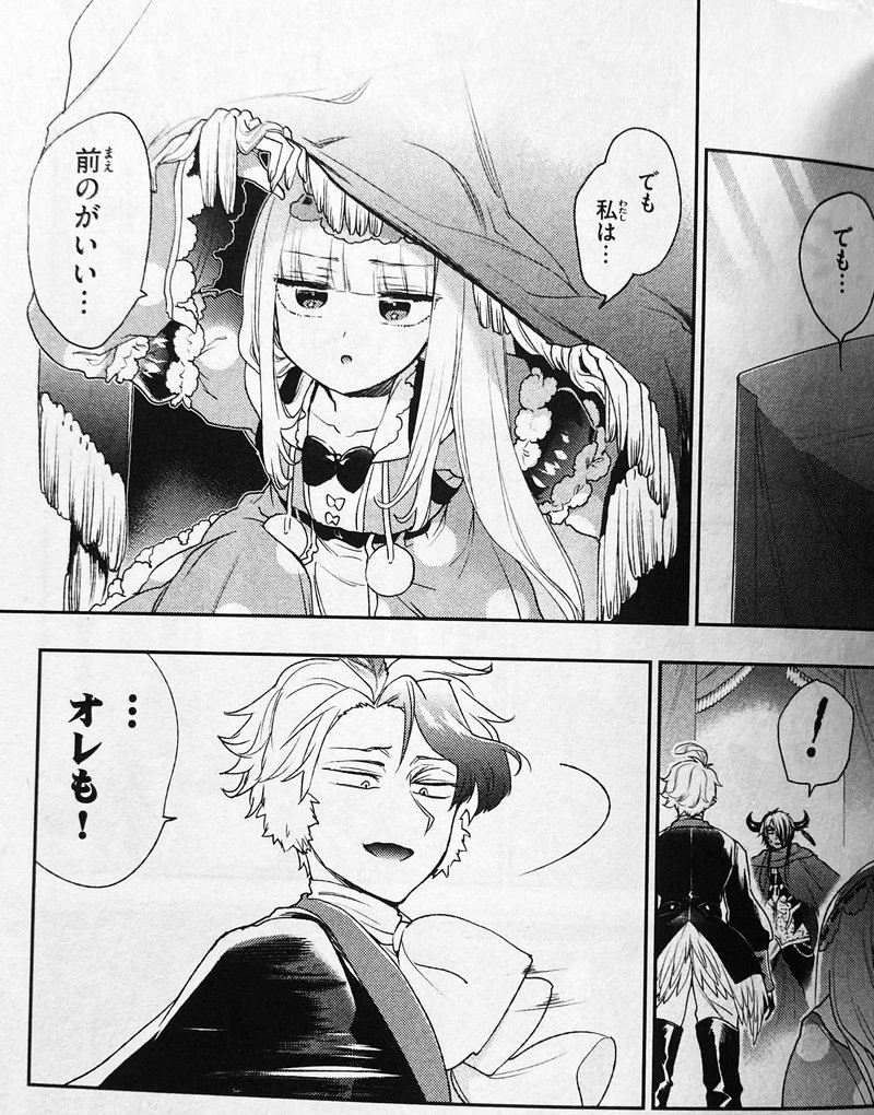 魔王城でおやすみの最新刊がやべえ 南十字 Note