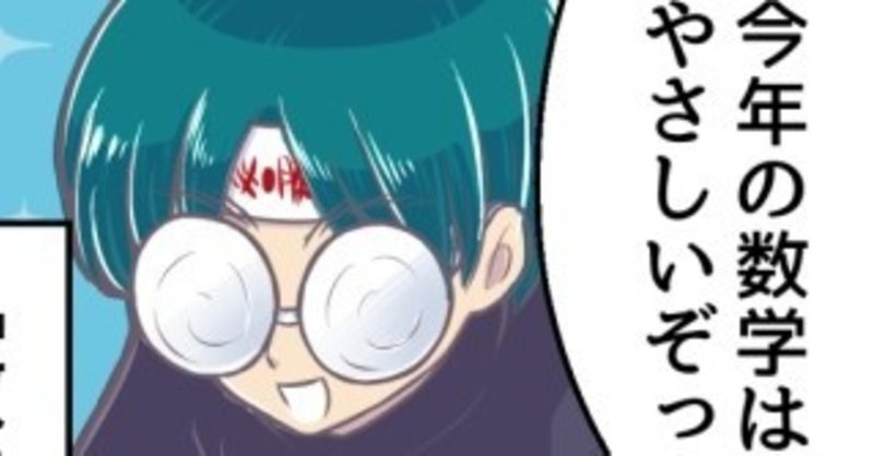 お仕事 大学受験のtg様にて Tg新聞12月号 に四コマ漫画掲載 あやめゴン太 Note お仕事 大学受験のtg様にて Tg新聞12月号 に四コマ漫画掲載 あやめゴン太 Note
