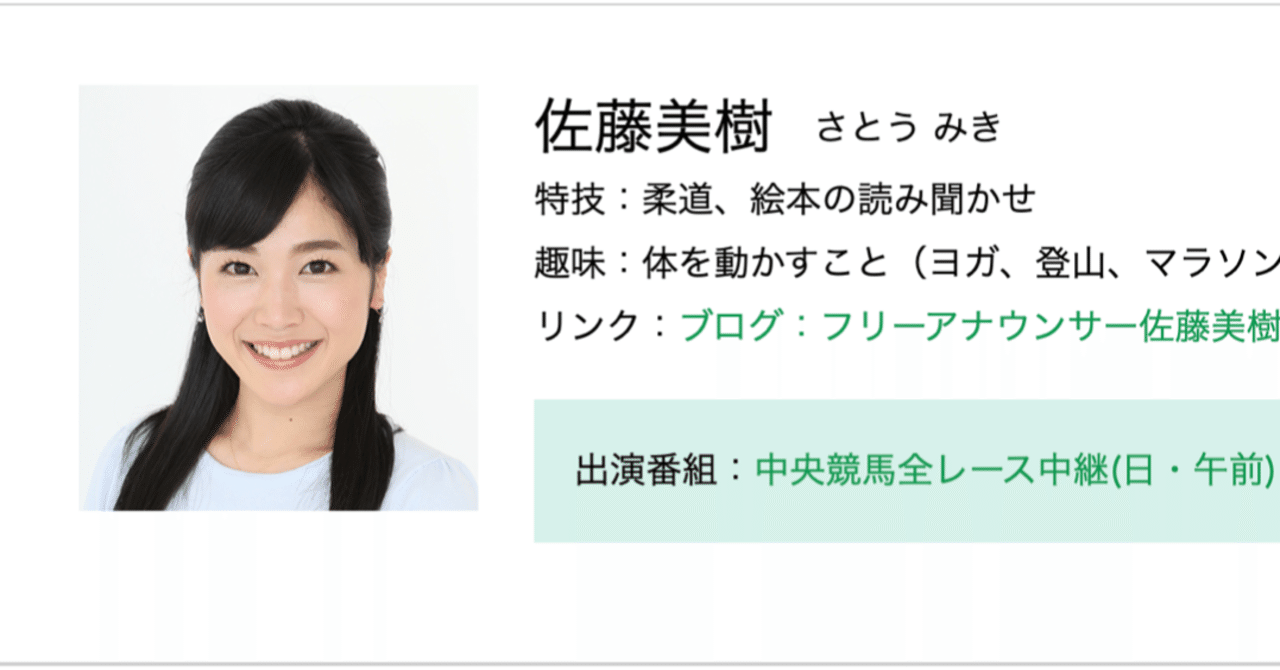 悲報 佐藤美樹さん降板 べらぼう Note
