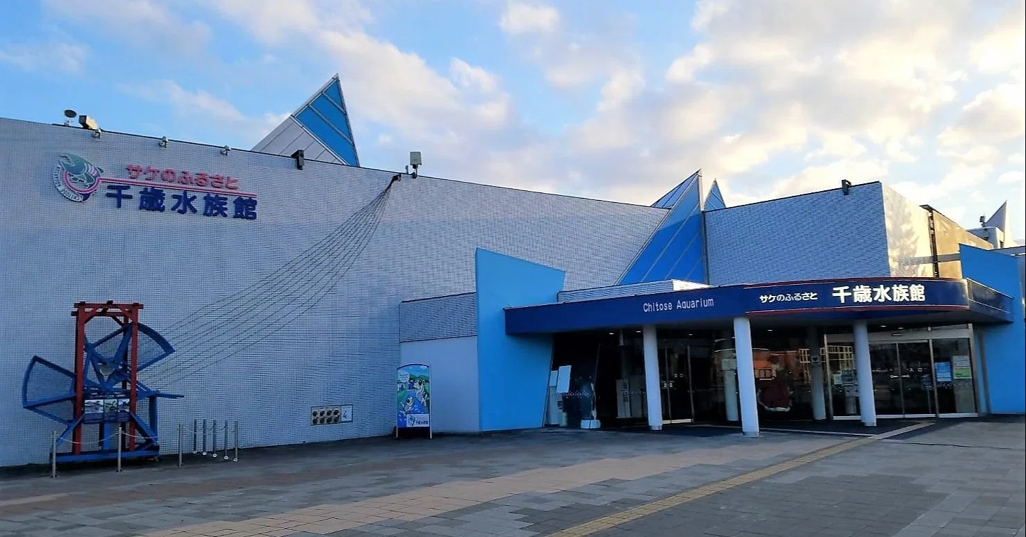 サケのふるさと千歳水族館に遊びに行ってきた！｜𝕄𝕠𝕞𝕠𝕟𝕛𝕚