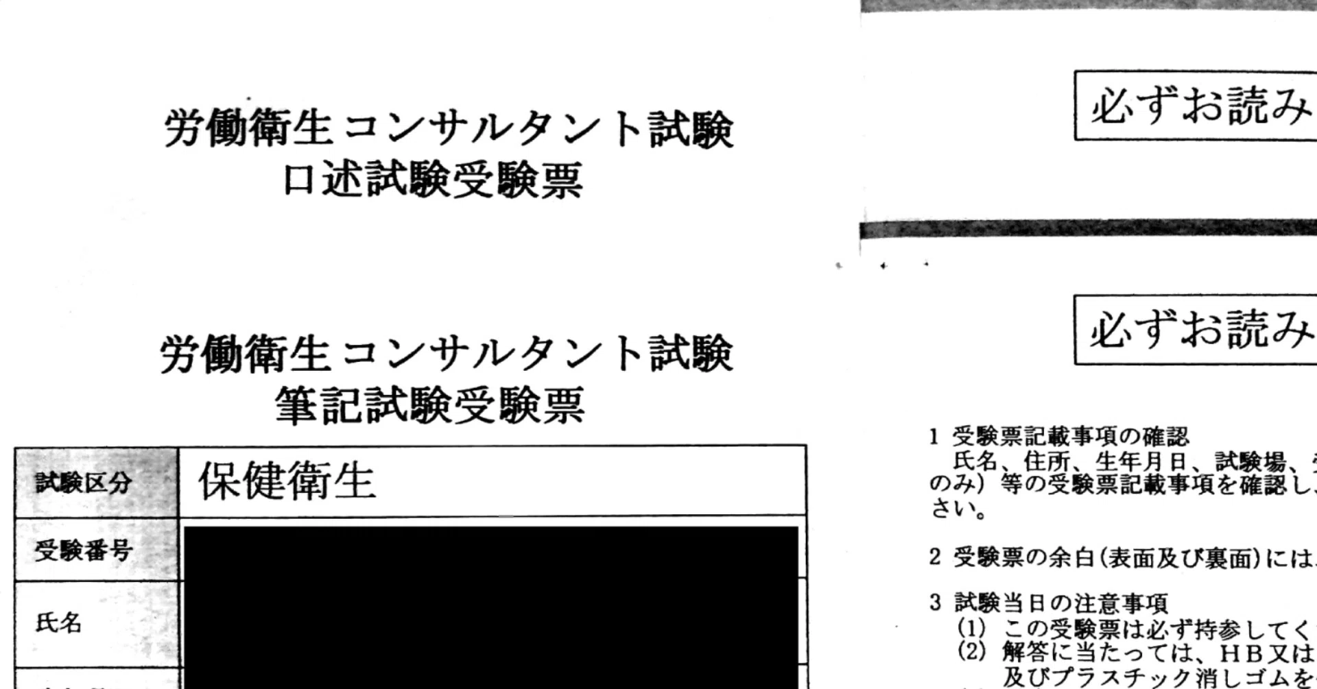 2 産業医は労コン取って意味あるのかという闇 Pho Note