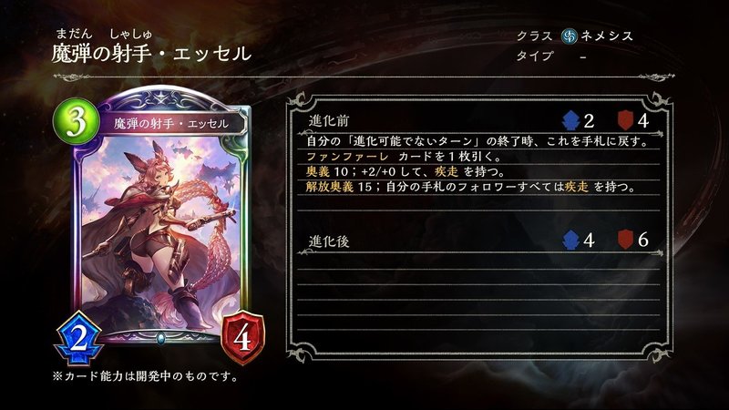 2pick 新弾カード評価 12月14日発表分 シャドバ ソー Par そーぱる Note