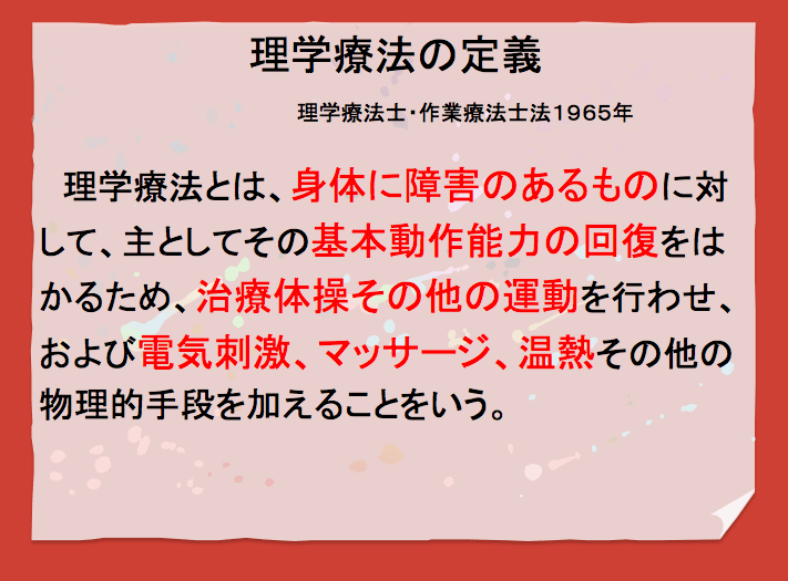 障害学を知ろう Katsu Note