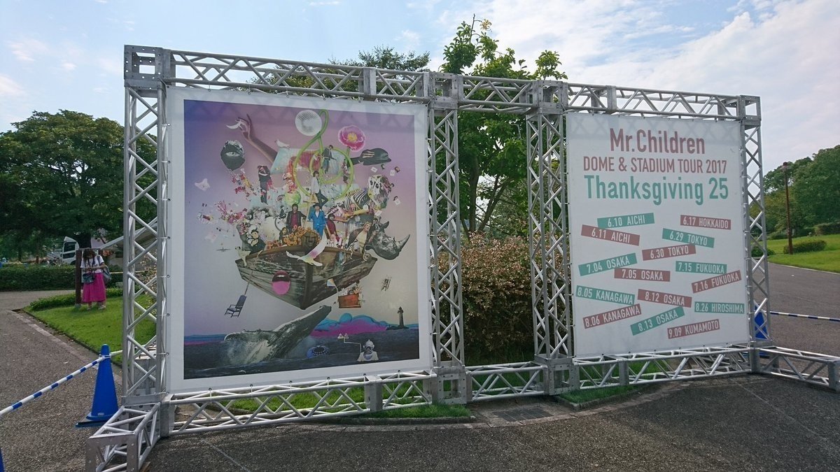 ミスチルが熊本に来た日に いたっ Cabin Sayaaakya Note