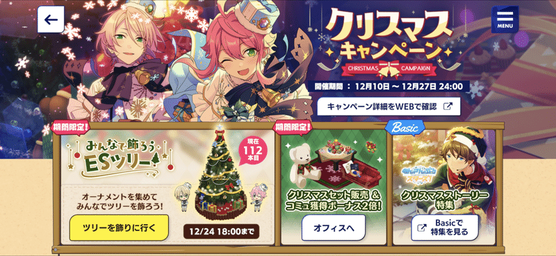 あんスタ スカウト Branco 2枚抜き 玲 Note あんスタ スカウト Branco 2枚抜き 玲 Note