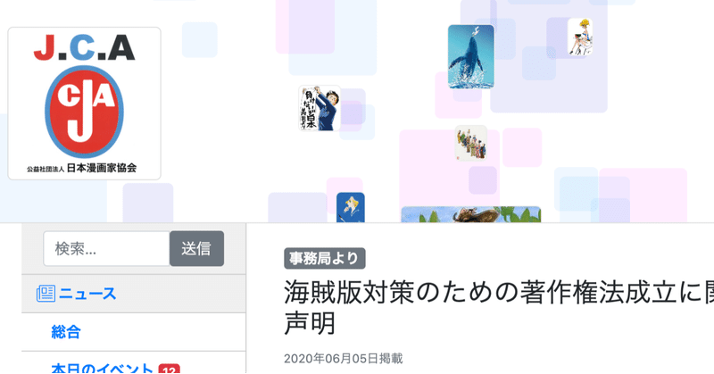 海賊版マンガサイト問題における Itunes や Netflix 的存在は出てくるのだろうか 徳力基彦 Tokuriki Note 海賊版マンガサイト問題における Itunes や Netflix 的存在は出てくるのだろうか 徳力基彦 Tokuriki Note