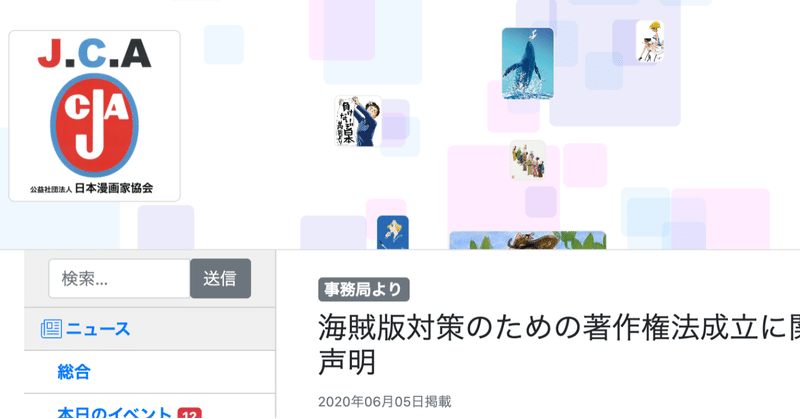 海賊版マンガサイト問題における、iTunes や Netflix 的存在は出てくるのだろうか