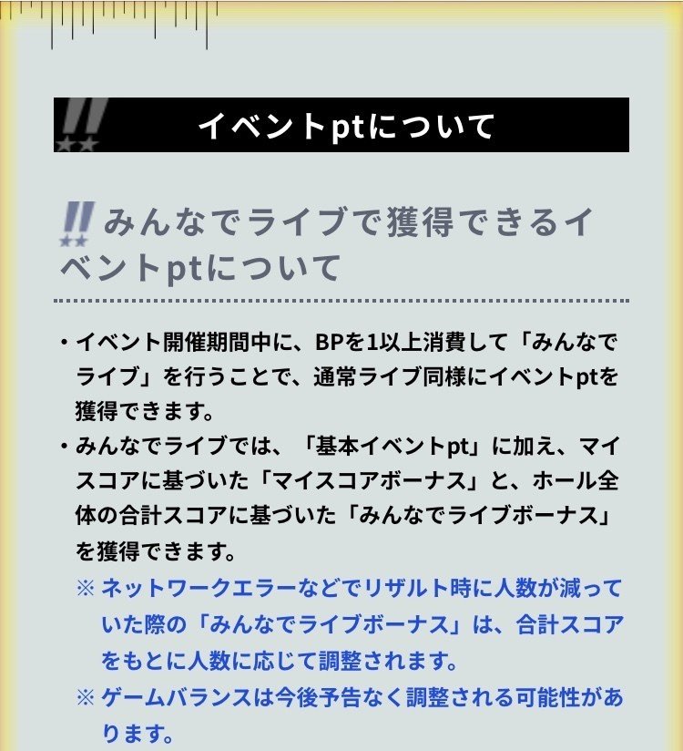 みんなでライブボーナスを軽く検証した あんスタ 追記あり お Note みんなでライブボーナスを軽く検証した あんスタ 追記あり お Note