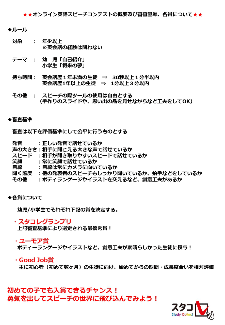 スピーチコンテスト エントリー受付中です 小西大 Pebystyle Note