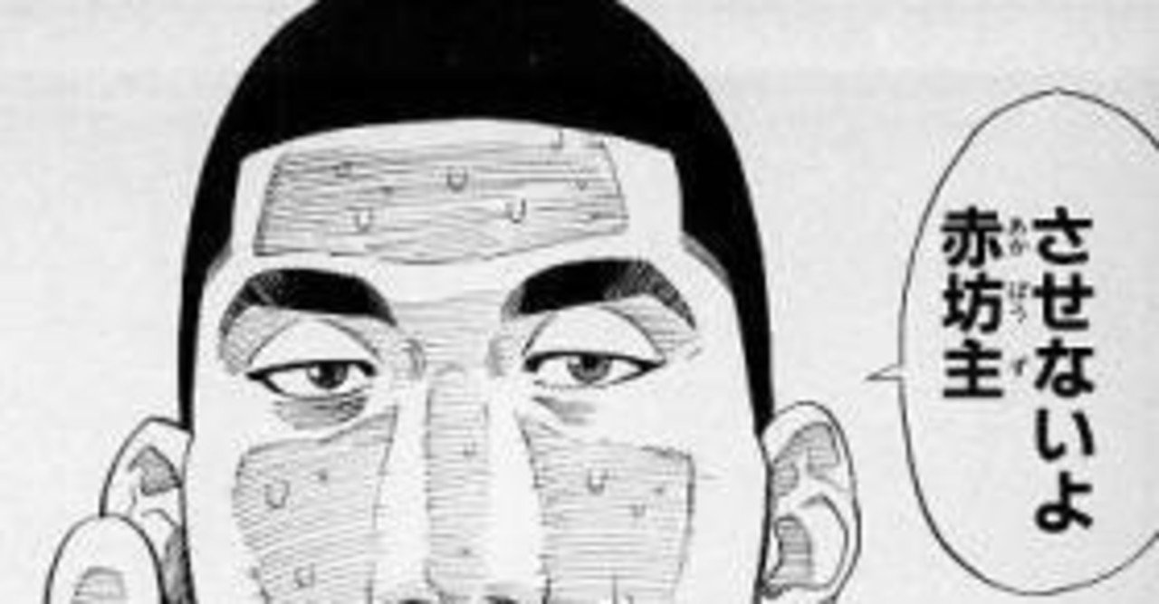 スラムダンク 野辺に学ぶキャリア論 ふなっち Note スラムダンク 野辺に学ぶキャリア論 ふなっち Note