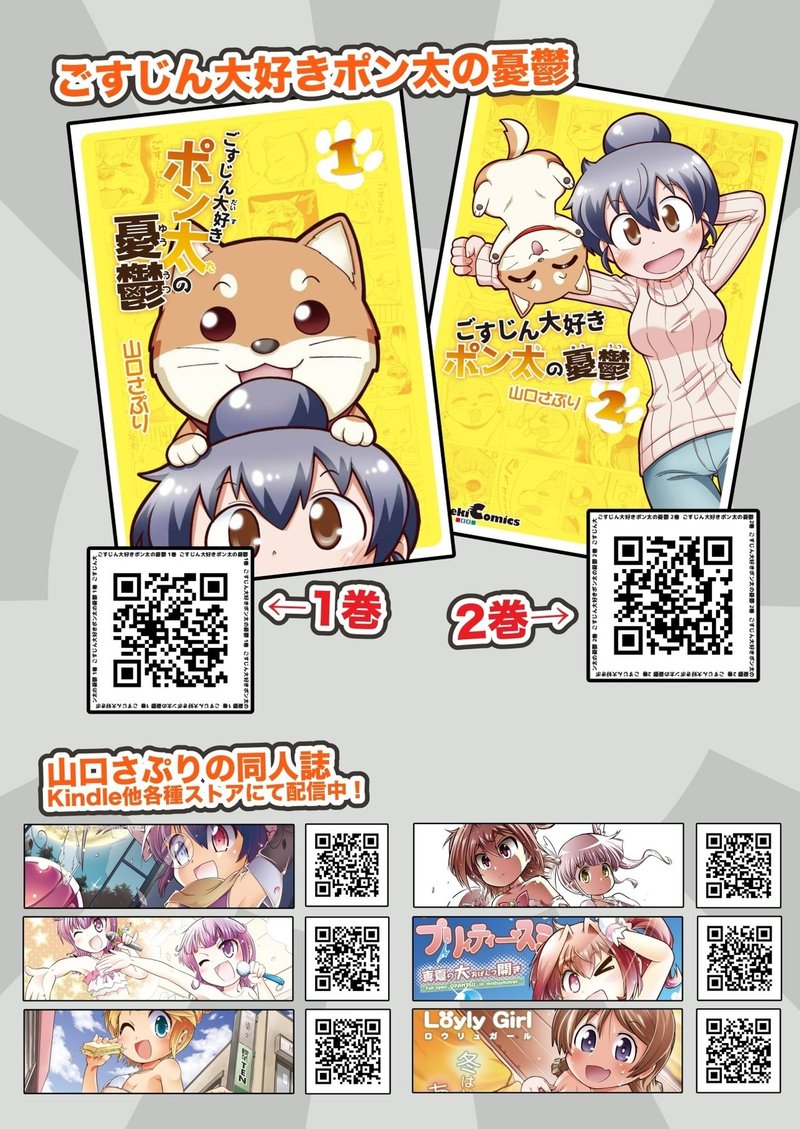 例の部屋に入れられちゃった幼馴染の2人 第23話 山口さぷり Fanboxにてポン太新作公開中 Note