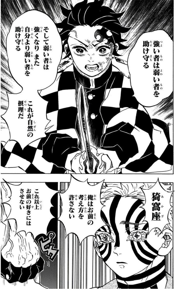 秩序と自由 鬼滅の刃と進撃の巨人を読み比べて あも Note