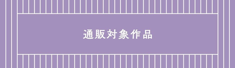 ポール・ヴァレリー｜愛情の森｜｜MAUVE ABSINTHE BOOK CLUB｜モーヴ