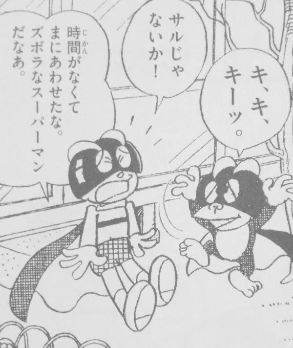 パーマン」第二話完全解説！～ブービー登場と強敵・平手酒造～／考察 