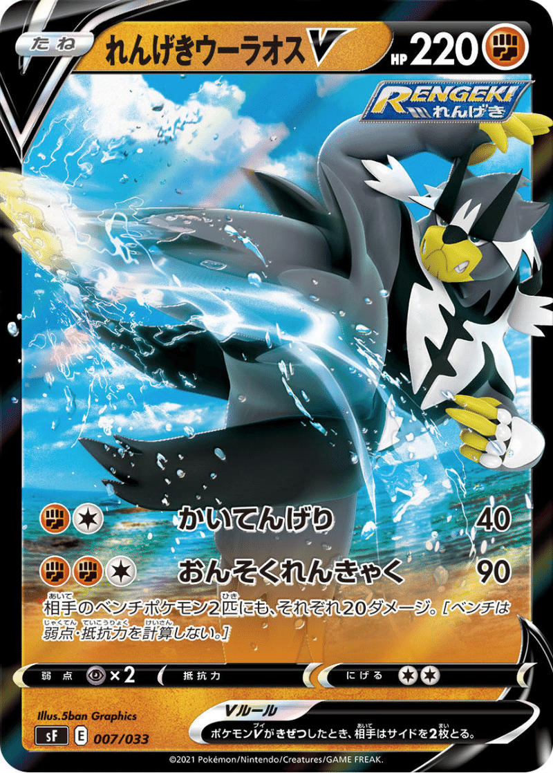 公式ストア ポケモンカード れんげきウーラオス 連撃ウーラオス 訳ありセール格安 K8digitalservices Com 公式ストア ポケモンカード れんげきウーラオス 連撃ウーラオス 訳ありセール格安 K8digitalservices Com