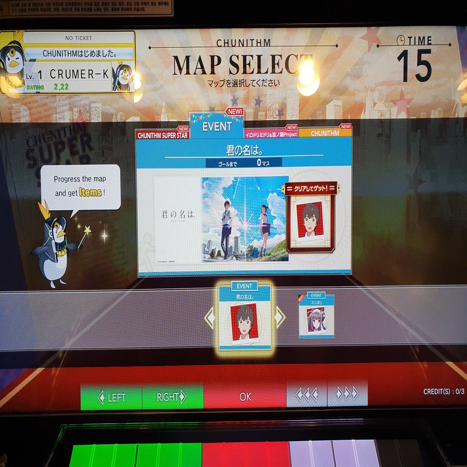 勝手にPUCアドカレ（?日目）「やってみた！チュウニズムスーパースター！」｜Cの人