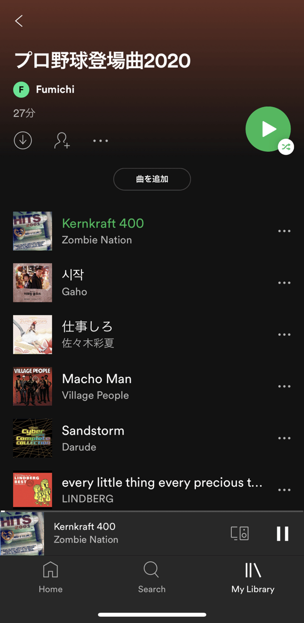 Fumi S 6 Playlist 8 タナカトシフミ Note Fumi S 6 Playlist 8 タナカトシフミ Note