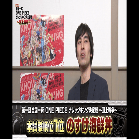 のすけ海鮮丼に関して のすけ海鮮丼 Note