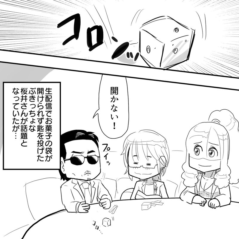 Thealfee生配信でお菓子の袋が開けられない桜井賢さんがかわいいと話題に 一方高見沢さんは ちょっと見てくれ アルフィー漫画マンガイラスト ぷりはな Note Thealfee生配信でお菓子の袋が開けられない桜井賢さんがかわいいと話題に 一方高見沢さんは ちょっと見てくれ アルフィー漫画マンガイラスト ぷりはな Note