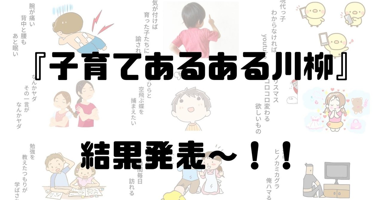 子育てあるある川柳 の新着タグ記事一覧 Note つくる つながる とどける 子育てあるある川柳 の新着タグ記事一覧 Note つくる つながる とどける