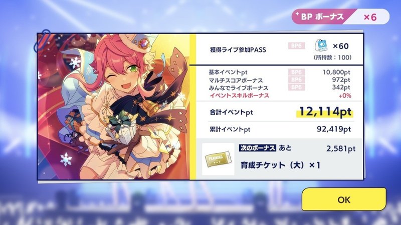 みんなでライブボーナスを軽く検証した あんスタ 追記あり お Note みんなでライブボーナスを軽く検証した あんスタ 追記あり お Note