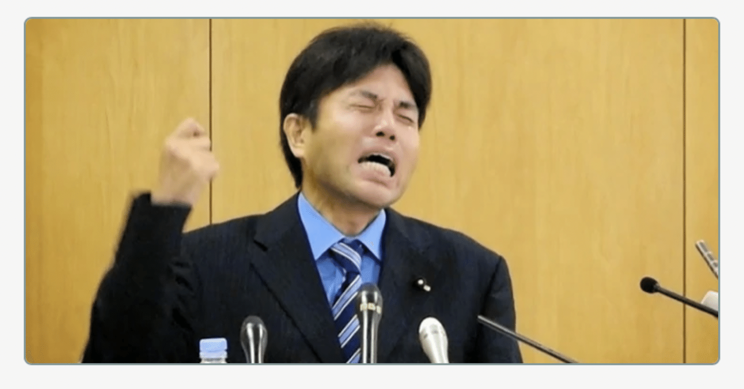 野々村竜太郎元議員 パペポ Note 野々村竜太郎元議員 パペポ Note