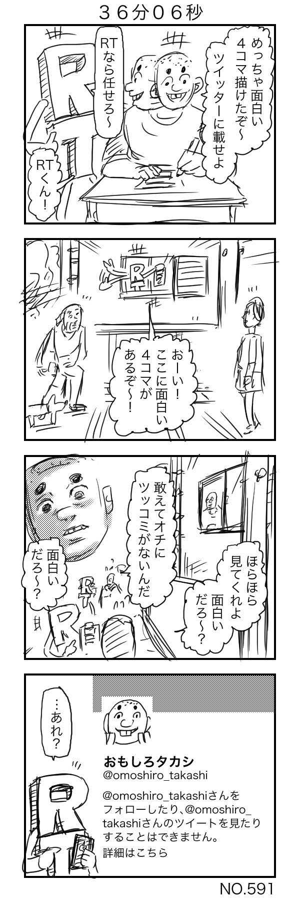 めっちゃ面白い４コマ描けたぞ ３６分０６秒 すがぬまたつや Note