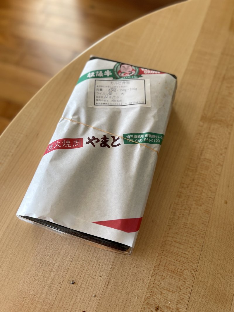 焼肉やまと テイクアウトグルメ Double K Note