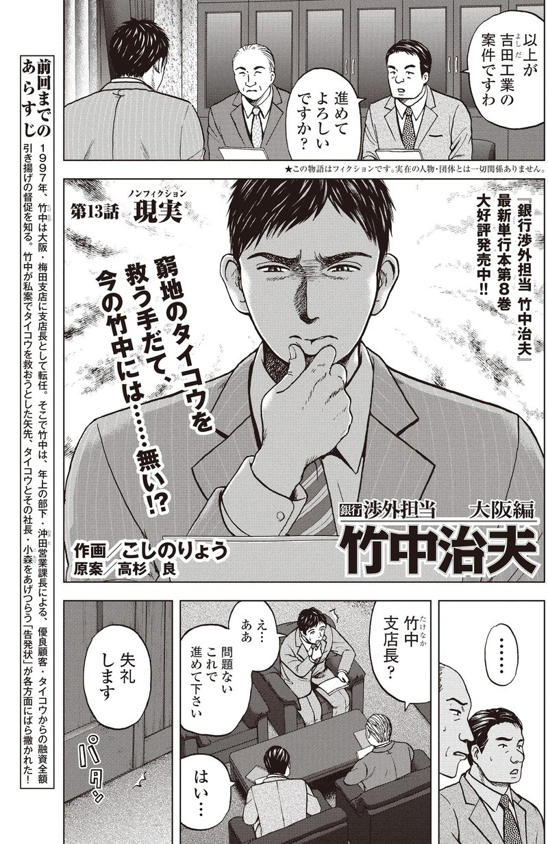 平凡に暮らしていきたいと願っていた男の物語ー竹中治夫 こしのりょう こっしー 漫画家 Note 平凡に暮らしていきたいと願っていた男の物語ー竹中治夫 こしのりょう こっしー 漫画家 Note